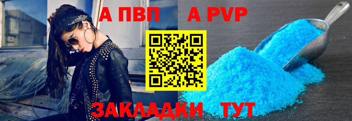 Alpha-PVP мука  Альфа ПВП Crystall  А ПВП крисы CK  Вход с VPN  даркнет сайт  Мурманск  A PVP 