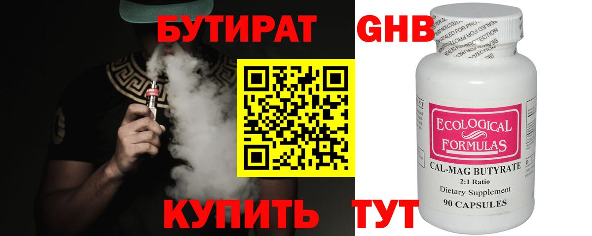 БУТИРАТ оксана  Вход с VPN  Мурманск 