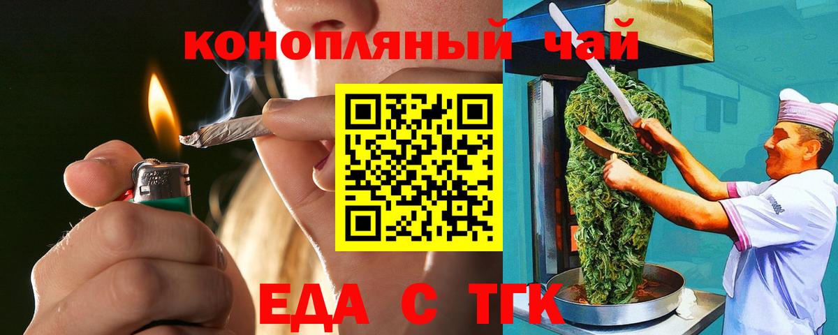 Canna-Cookies конопля  Вход с VPN  Мурманск 