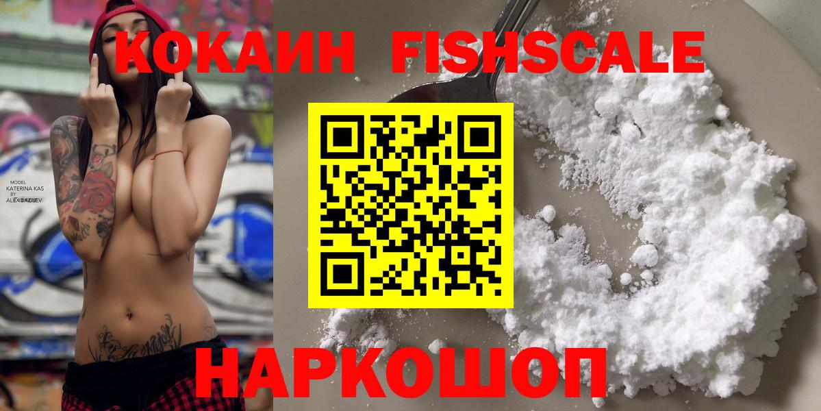 КОКАИН VHQ Мурманск