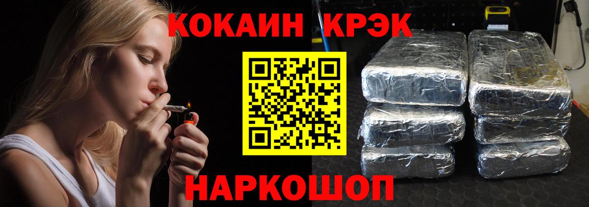 Мурманск  COCAIN 98%  Cocaine Columbia  Вход с VPN 