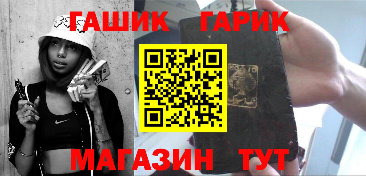 ГАШИШ гашик  Гашиш  Мурманск  Вход с VPN  ГАШИШ гарик 