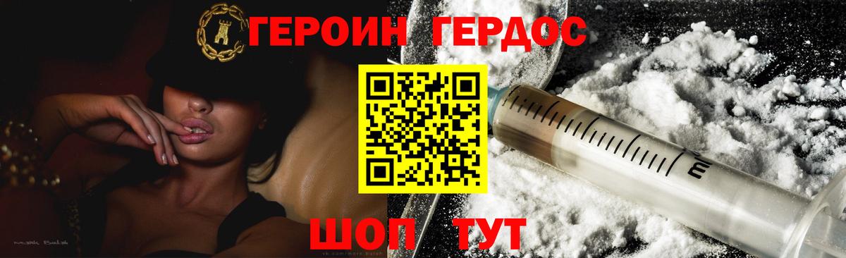 ГЕРОИН  Вход с VPN  Мурманск  ГЕРОИН VHQ 