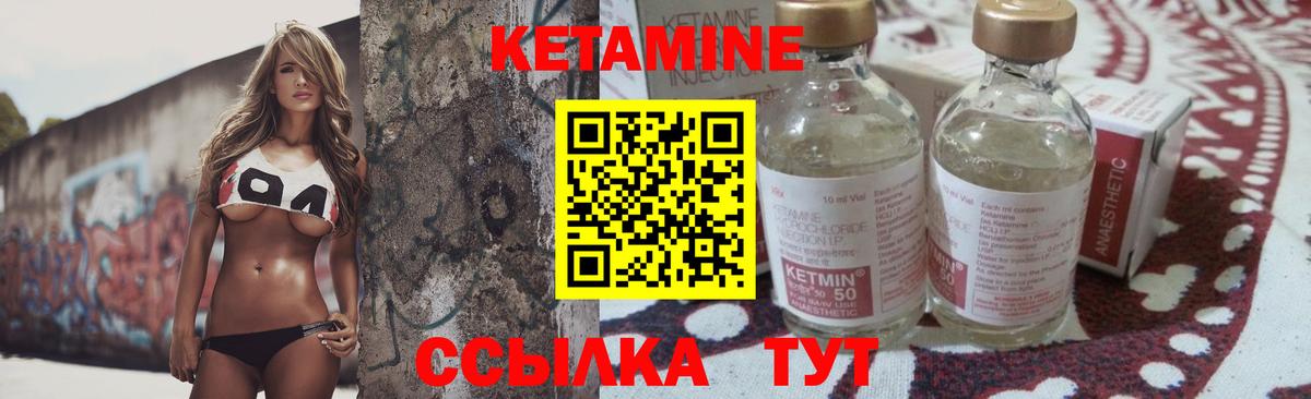 Мурманск  Кетамин ketamine  Кетамин ketamine  Вход с VPN 