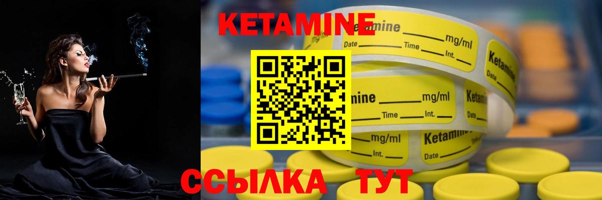 КЕТАМИН ketamine Мурманск