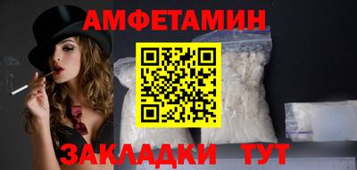 винт Волжск