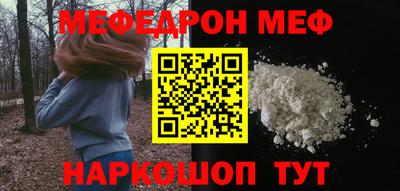 мефедрон мука Волгодонск
