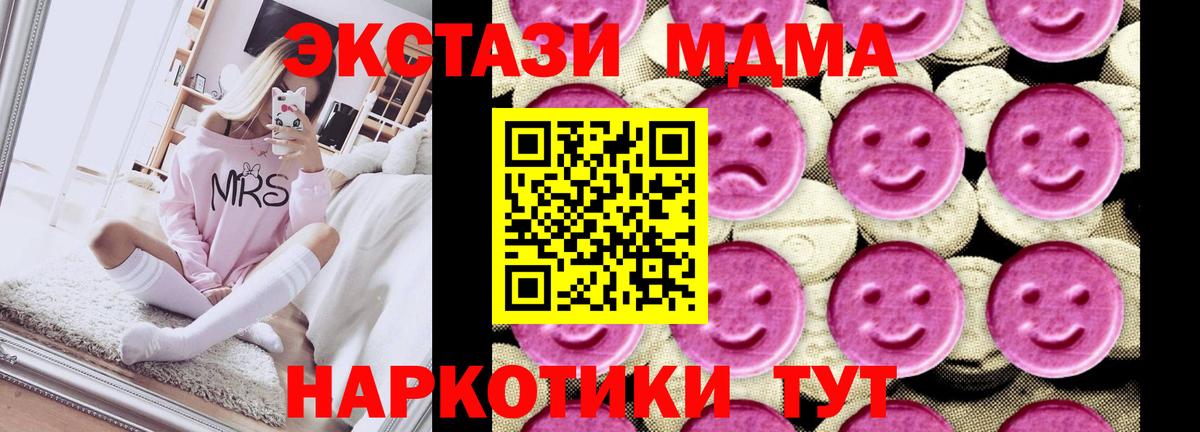МДМА молли Мурманск