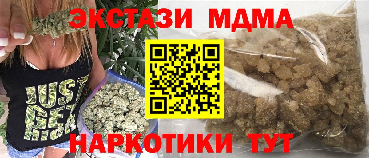 МДМА  Вход с VPN  МДМА VHQ  Мурманск  МДМА VHQ 