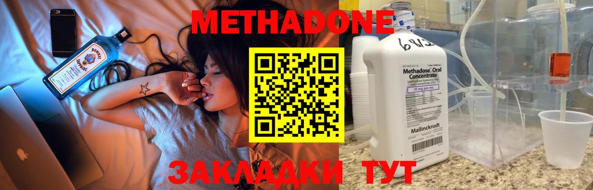МЕТАДОН белоснежный  Вход с VPN  MEGA tor  Метадон VHQ  Мурманск 
