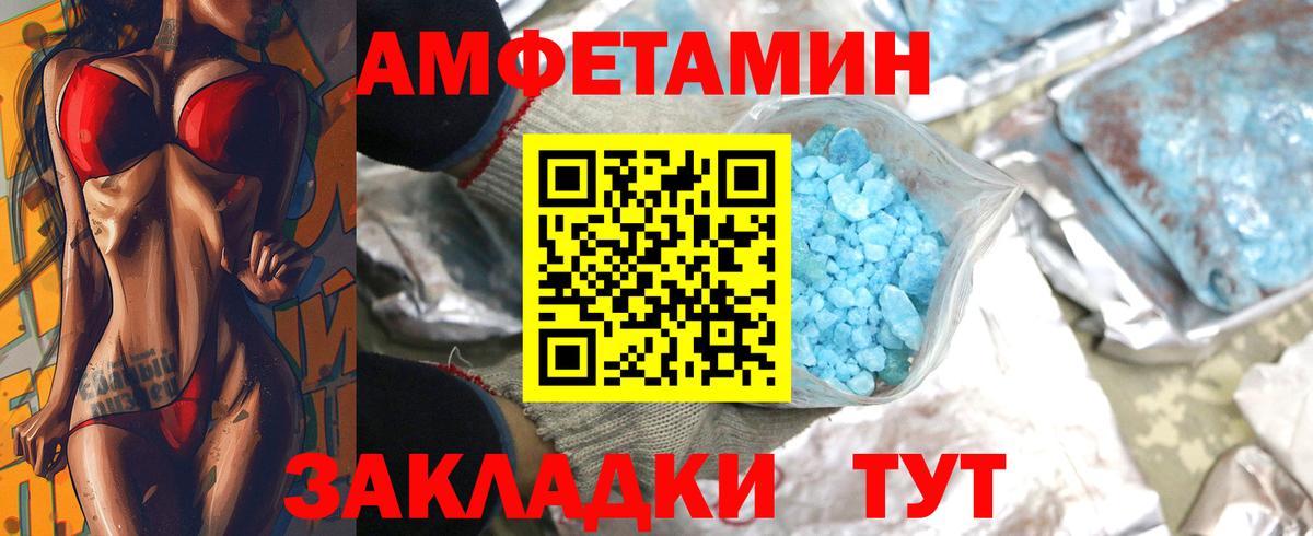 МЕТАМФЕТАМИН Декстрометамфетамин 99.9% Мурманск