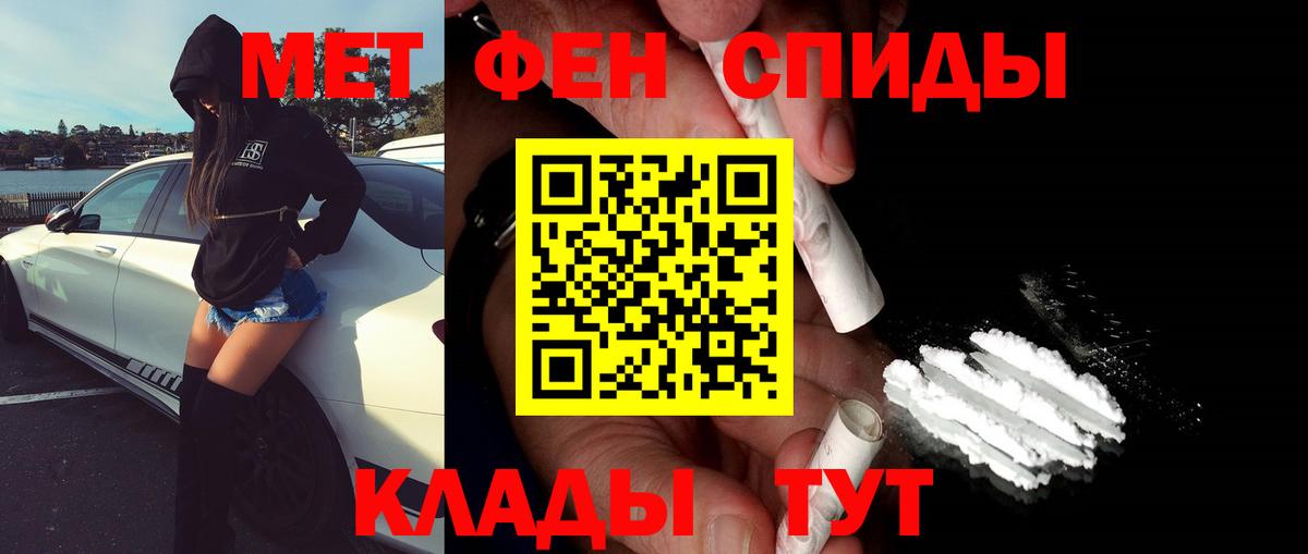 Мурманск  Метамфетамин мет  Первитин  Вход с VPN 