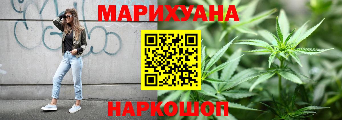 Каннабис THC 21% Мурманск